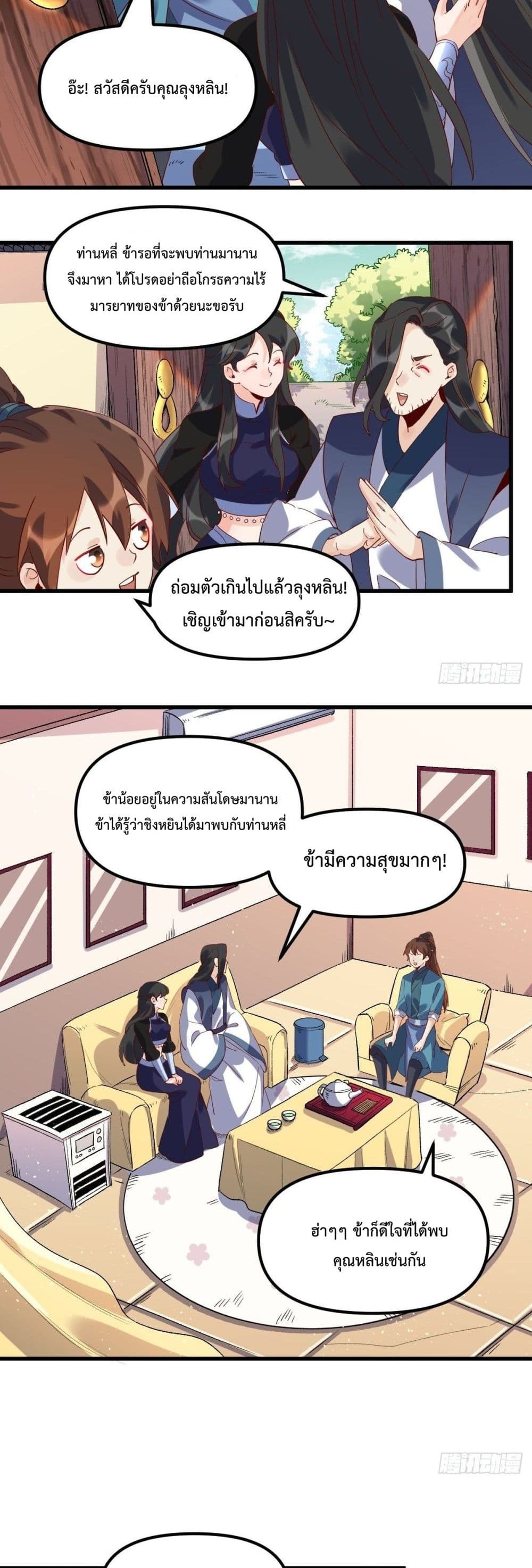 It Turns Out That I Am A Big Cultivator 42 (4)